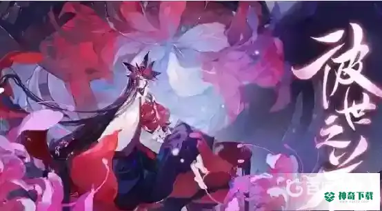 缘结神御魂怎么选择？_阴阳师教程攻略_神奇下载