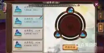 如何合成太鼓结界卡？_阴阳师教程_神奇下载