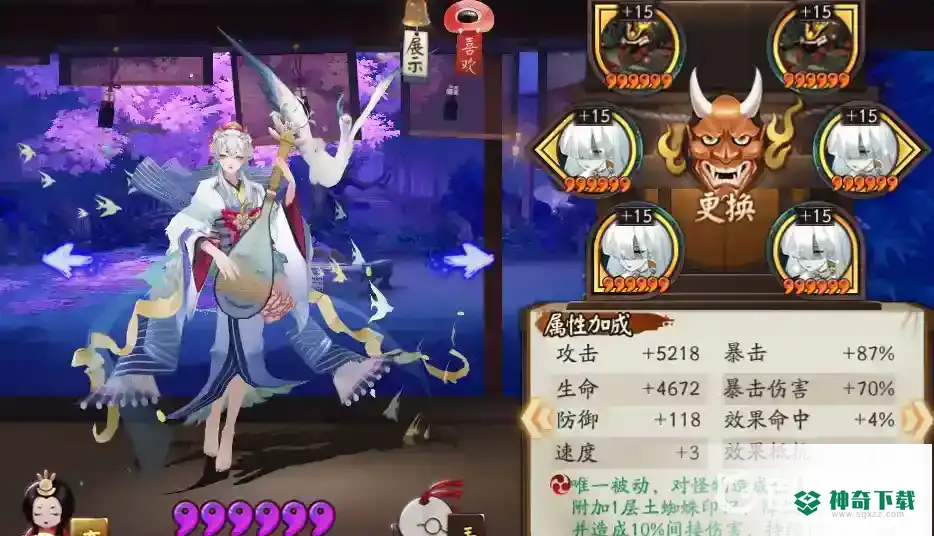 阴阳师紧那罗怎么打出高伤害？_阴阳师教程_神奇下载