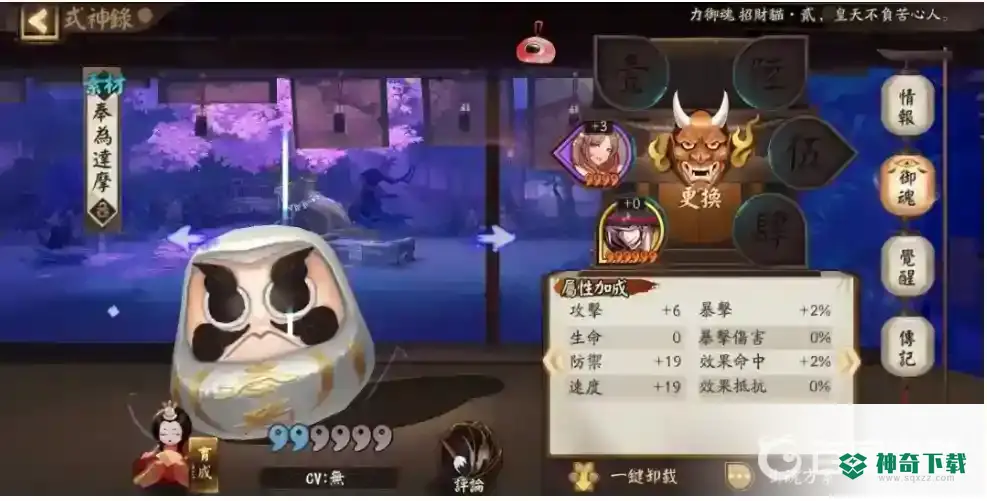魂土怪物速度是多少？_阴阳师攻略分享_神奇下载