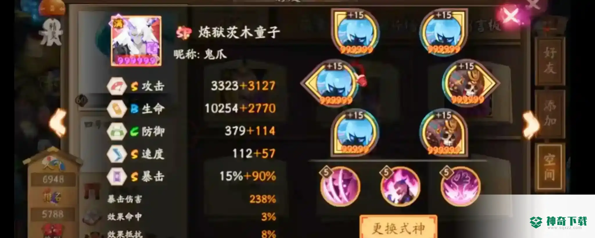 阴阳师觉醒10茨林需要多少速度？_阴阳师玩法分享_神奇下载