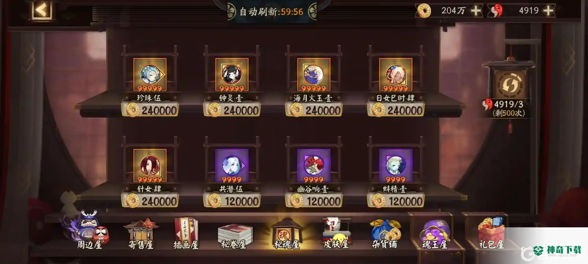 阴阳师御魂怎么刷？_阴阳师攻略分享_神奇下载