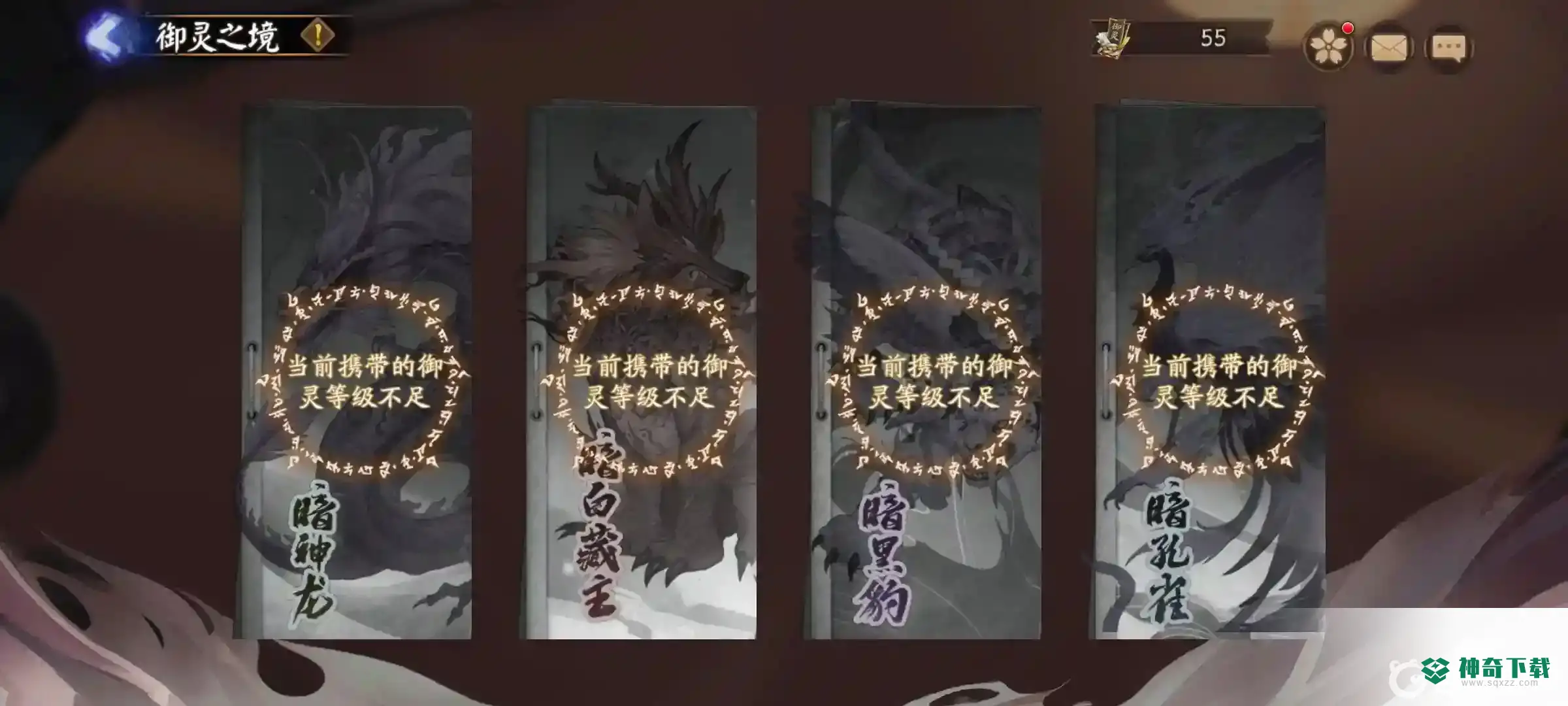 阴阳师御魂怎么刷？_阴阳师攻略分享_神奇下载