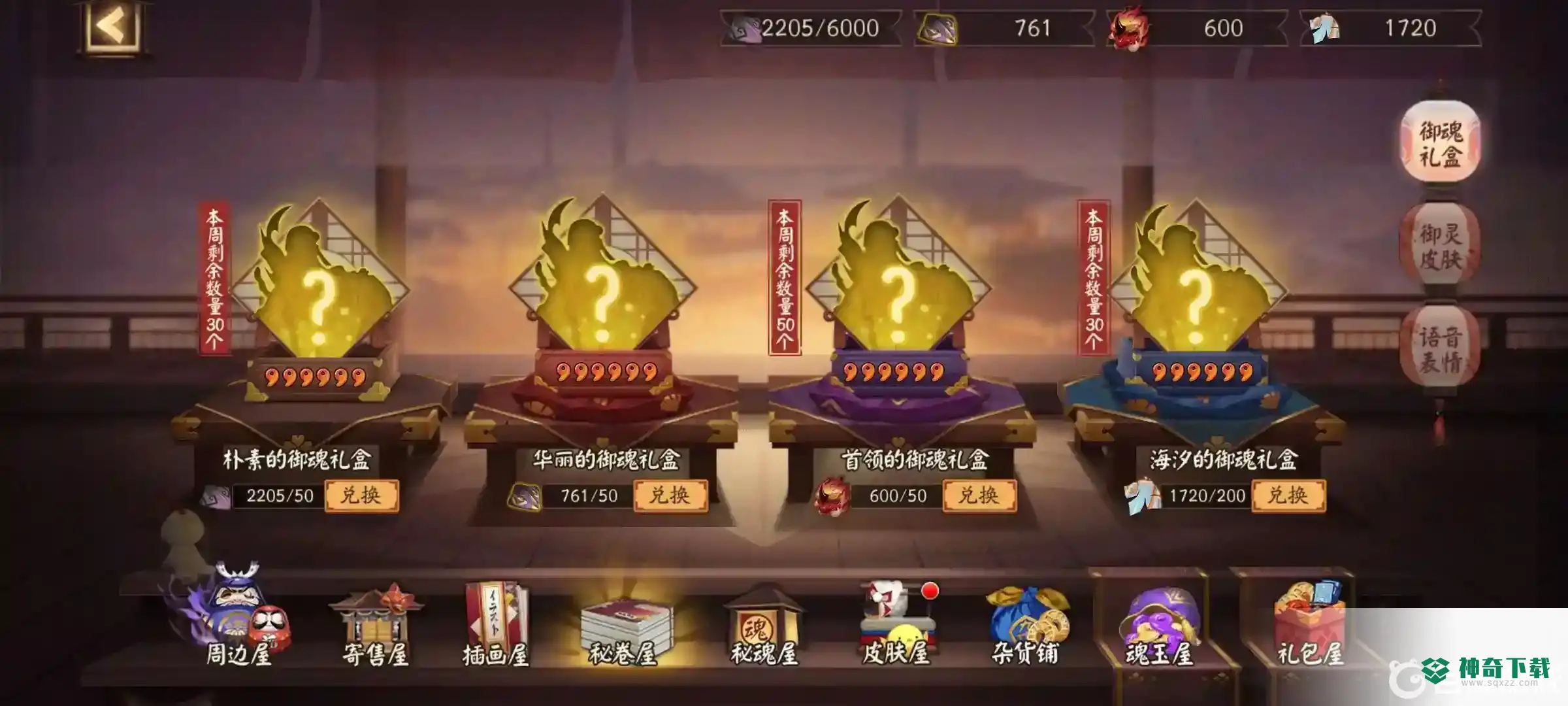 阴阳师御魂怎么刷？_阴阳师攻略分享_神奇下载