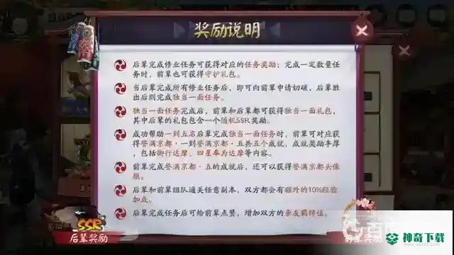 阴阳师出师条件是什么？_阴阳师攻略教程_神奇下载