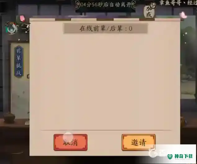 阴阳师出师条件是什么？_阴阳师攻略教程_神奇下载