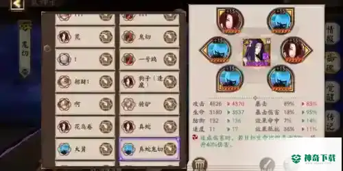 阴阳师缘结神用什么御魂比较好？_阴阳师玩法分享_神奇下载