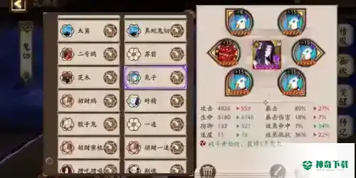 阴阳师缘结神用什么御魂比较好？_阴阳师玩法分享_神奇下载