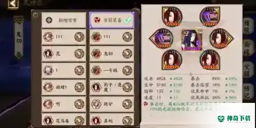 阴阳师缘结神用什么御魂比较好？_阴阳师玩法分享_神奇下载