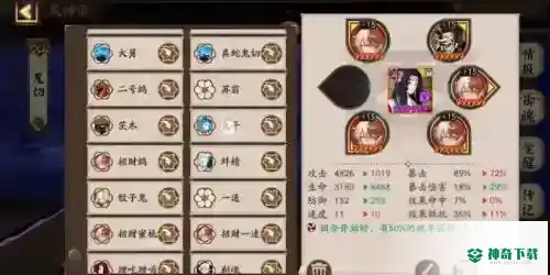 阴阳师缘结神用什么御魂比较好？_阴阳师玩法分享_神奇下载