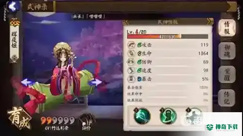 辉夜姬搭配什么御魂？_阴阳师玩法分享_神奇下载
