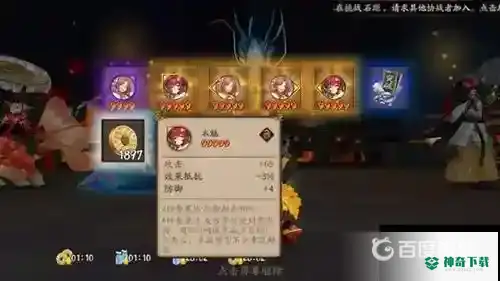 辉夜姬搭配什么御魂？_阴阳师玩法分享_神奇下载