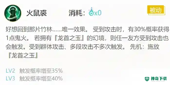 辉夜姬搭配什么御魂？_阴阳师玩法分享_神奇下载