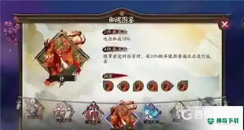 辉夜姬搭配什么御魂？_阴阳师玩法分享_神奇下载