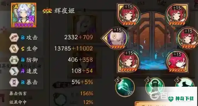 辉夜姬搭配什么御魂？_阴阳师玩法分享_神奇下载
