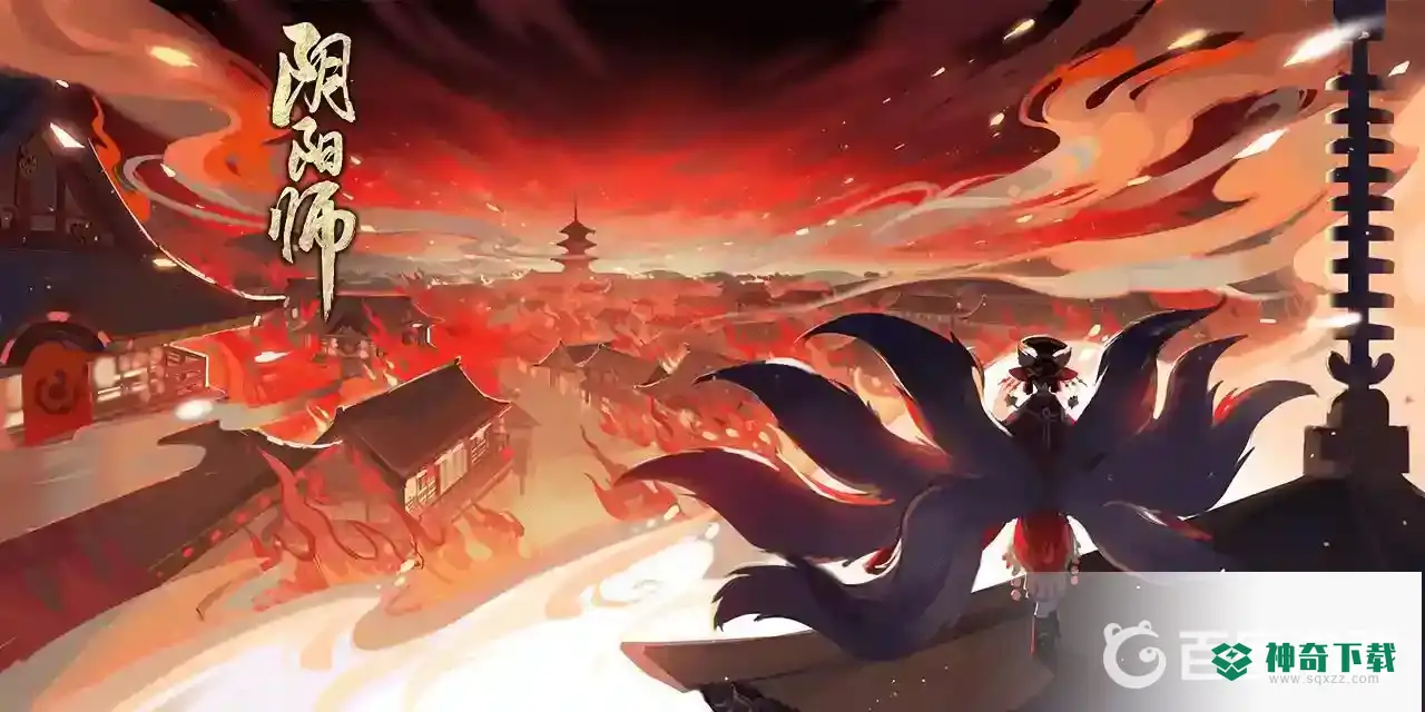 现在玩新区还是玩老区？_阴阳师攻略_神奇下载