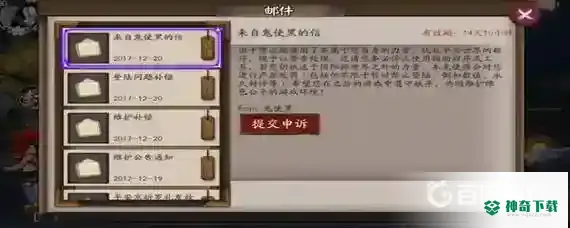 阴阳师连点器会被检测吗？_阴阳师攻略教程_神奇下载