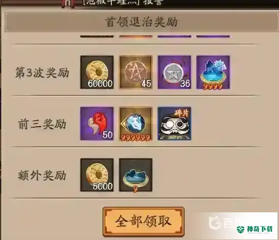 首领退治阵容搭配_阴阳师教程攻略_神奇下载