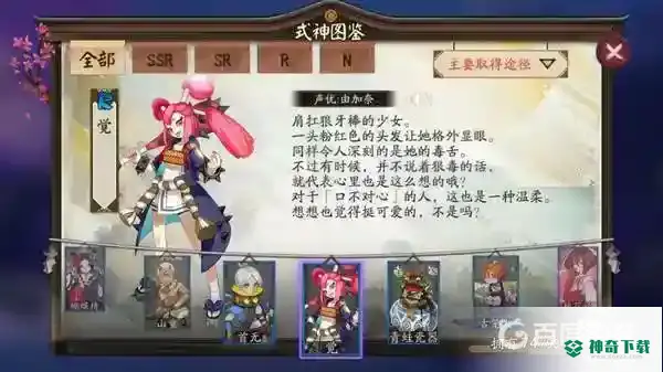 觉哪里多？_阴阳师攻略分享_神奇下载