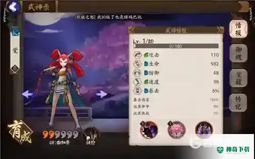 觉哪里多？_阴阳师攻略分享_神奇下载
