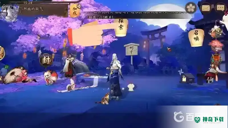 觉哪里多？_阴阳师攻略分享_神奇下载