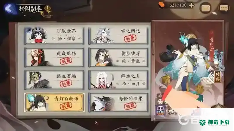 觉哪里多？_阴阳师攻略分享_神奇下载