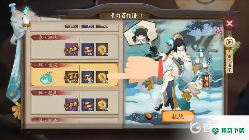 觉哪里多？_阴阳师攻略分享_神奇下载
