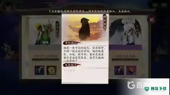 骷髅怨恨哪里多？_阴阳师教程攻略_神奇下载