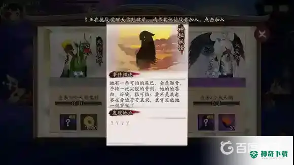 骷髅怨恨哪里多？_阴阳师教程攻略_神奇下载