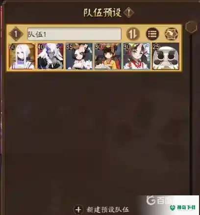 阴阳师觉醒十层阵容怎么搭配？_阴阳师教程玩法_神奇下载