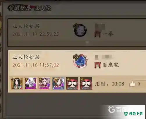 阴阳师觉醒十层阵容怎么搭配？_阴阳师教程玩法_神奇下载