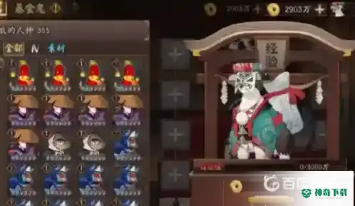 阴阳师暴食鬼怎么用？_阴阳师玩法分享_神奇下载