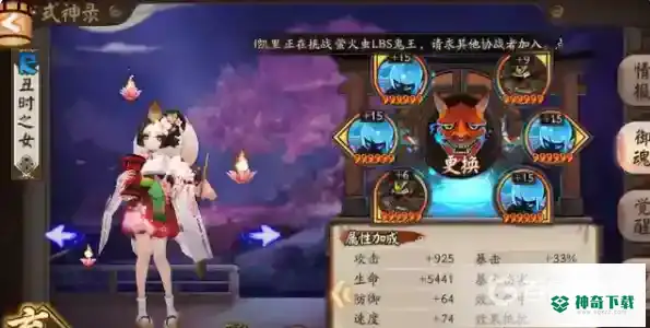 阴阳师御灵三层最快阵容如何搭配？_阴阳师教程玩法_神奇下载