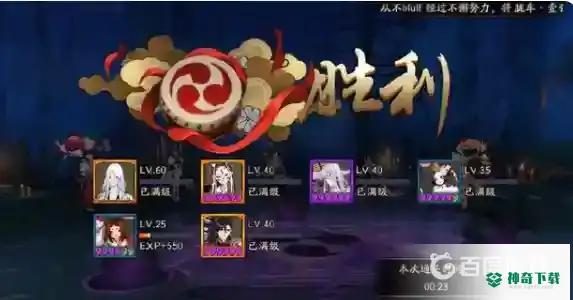 阴阳师御灵三层最快阵容如何搭配？_阴阳师教程玩法_神奇下载
