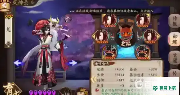 阴阳师御灵三层最快阵容如何搭配？_阴阳师教程玩法_神奇下载