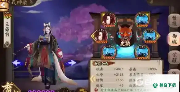 阴阳师御灵三层最快阵容如何搭配？_阴阳师教程玩法_神奇下载