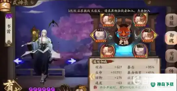 阴阳师御灵三层最快阵容如何搭配？_阴阳师教程玩法_神奇下载