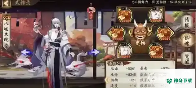 阴阳师八岐大蛇御魂怎么搭配？_阴阳师教程_神奇下载