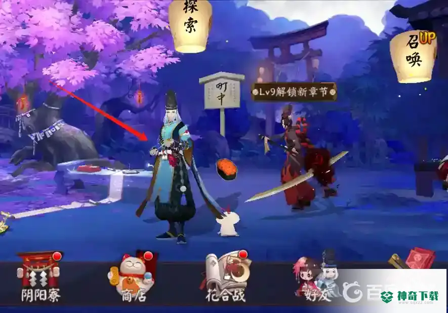 如何更换阴阳师的皮肤？_阴阳师攻略分享_神奇下载