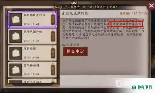 阴阳师物理连点器会被检测吗？_阴阳师教程分享_神奇下载