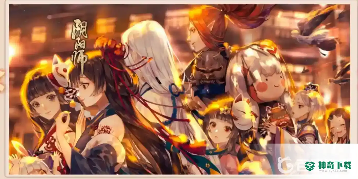 阴阳师壁纸在哪个文件夹？_阴阳师玩法分享_神奇下载