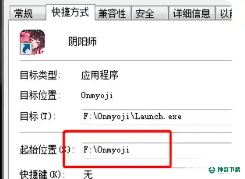 阴阳师壁纸在哪个文件夹？_阴阳师玩法分享_神奇下载