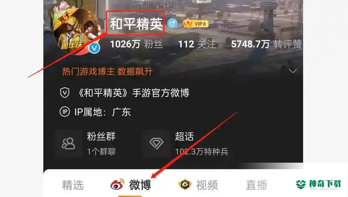 和平精英怎样免费获得点券？_和平精英攻略分享_神奇下载