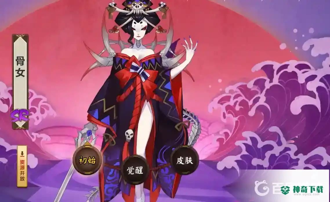 阴阳师骷髅怨恨哪里多？_阴阳师攻略_神奇下载