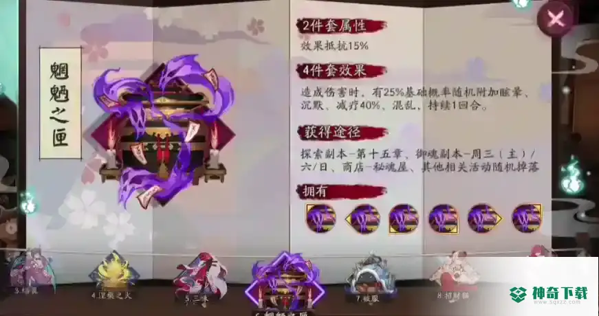 阴阳师铃彦姬御魂怎么搭配伤害最大？_阴阳师攻略分享_神奇下载