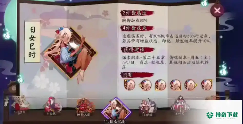 阴阳师铃彦姬御魂怎么搭配伤害最大？_阴阳师攻略分享_神奇下载