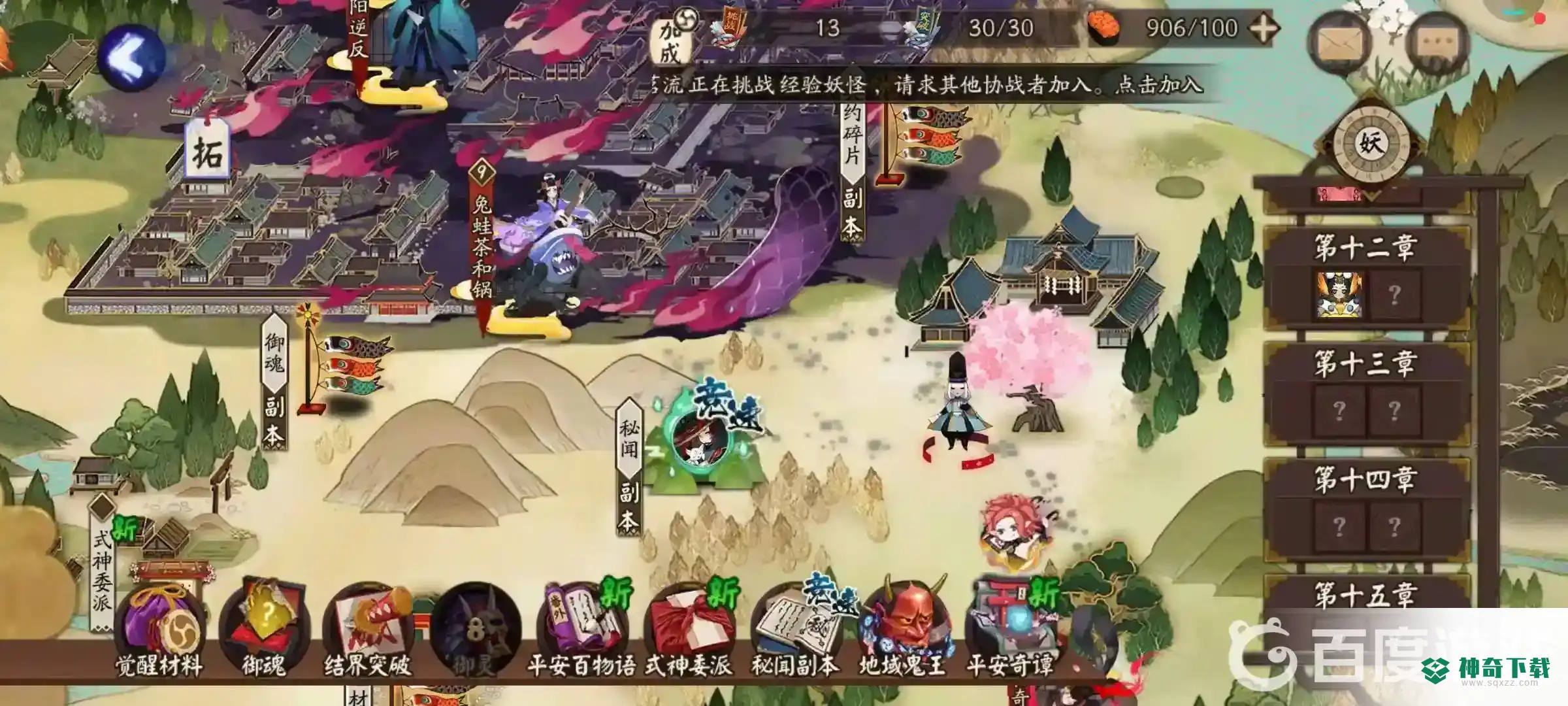 阴阳师青蛙瓷器哪里多？_阴阳师攻略分享_神奇下载