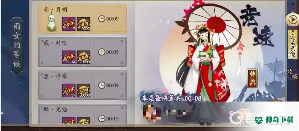 阴阳师青蛙瓷器哪里多？_阴阳师攻略分享_神奇下载