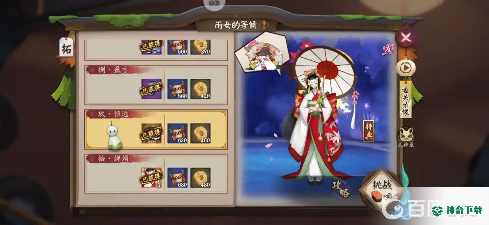 阴阳师鬼使白哪里多？_阴阳师攻略_神奇下载