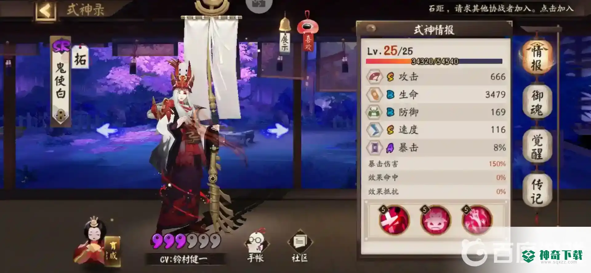 阴阳师鬼使白哪里多？_阴阳师攻略_神奇下载